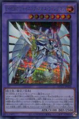 画像: Ｅ・ＨＥＲＯ シャイニング・ネオス・ウィングマン QCCU-JP020（シークレットレア）