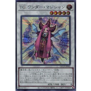 画像: ＴＧ ワンダー・マジシャン QCCP-JP042（シークレットレア）