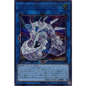画像: サイバー・ドラゴン・ズィーガー QCCP-JP027（シークレットレア）