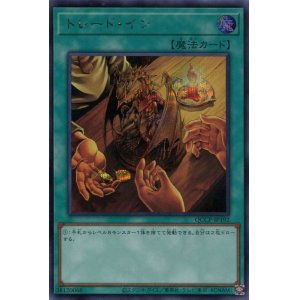 画像: トレード・イン QCCP-JP192（シークレットレア）