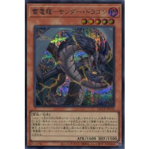 画像: 雷電龍－サンダー・ドラゴン QCCP-JP170（シークレットレア）