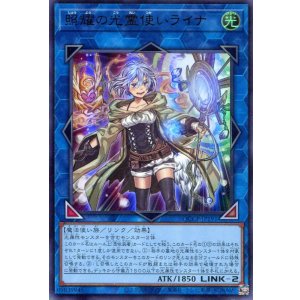 画像: 照耀の光霊使いライナ QCCP-JP191（ウルトラレア）