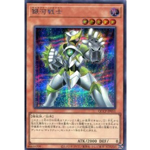 画像: 銀河戦士 QCCP-JP051（シークレットレア）