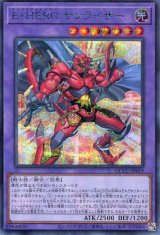 画像: Ｅ・ＨＥＲＯ サンライザー QCCU-JP019（シークレットレア）