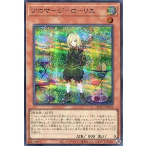 画像: アロマージ－ローリエ QCCU-JP163（シークレットレア）