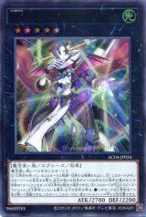 画像: Ｅｍトラピーズ・ハイ・マジシャン AC04-JP024（ウルトラレア）