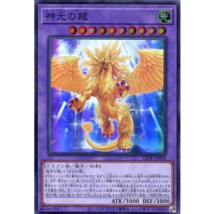 画像: 神光の龍 LEDE-JP038（スーパーレア）