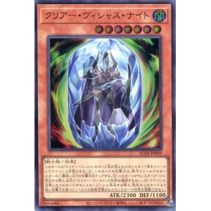 画像: クリアー・ヴィシャス・ナイト AC04-JP009（ウルトラレア）