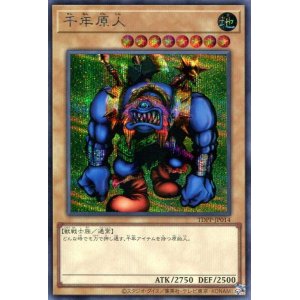 画像: 【特価品】千年原人（ロゴ無） TDPP-JP014（シークレットレア）