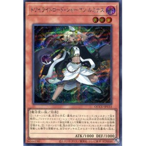 画像: トワイライトロード・シャーマン ルミナス QCCU-JP133（シークレットレア）