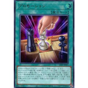 画像: プロモーション 22PP-JP003（ウルトラレア）