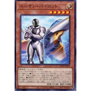画像: ユニオン・パイロット ROTA-JP022（ノーマル）