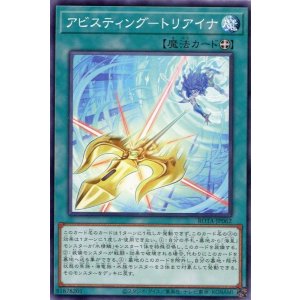 画像: アビスティング－トリアイナ ROTA-JP062（ノーマル）