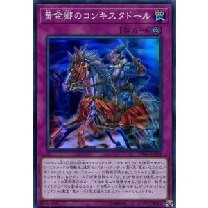 画像: 黄金郷のコンキスタドール DBSS-JP034(スーパーレア)