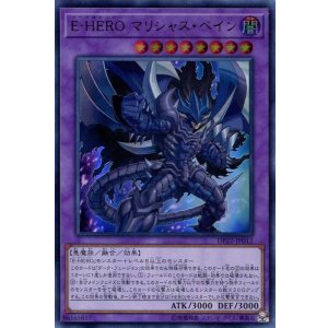 画像: 【特価品】Ｅ－ＨＥＲＯ マリシャス・ベイン DP22-JP012（ウルトラレア）