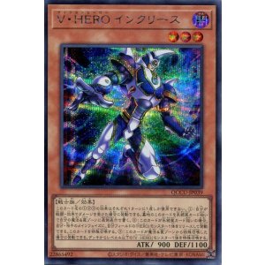 画像: V・HERO インクリース QCCU-JP039(シークレットレア)