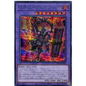 画像: ＤＤＤ烈火大王エグゼクティブ・テムジン QCCP-JP081（シークレットレア）