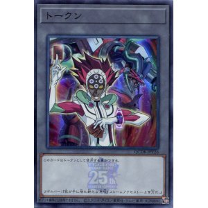 画像: トークン（リボルバー） QCDB-JPT26（スーパーレア）