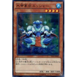 画像: 【特価品】氷帝家臣エッシャー VF14-JP001（ウルトラレア）