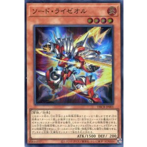 画像: ソード・ライゼオル DBCB-JP001（スーパーレア）