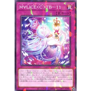 画像: Ｍ∀ＬＩＣＥ＜Ｃ＞ＴＢ－１１ DBCB-JP024（ノーマルパラレルレア）