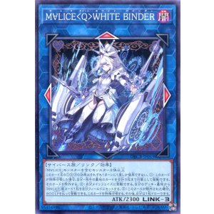 画像: Ｍ∀ＬＩＣＥ＜Ｑ＞ＷＨＩＴＥ ＢＩＮＤＥＲ DBCB-JP019（ノーマル）
