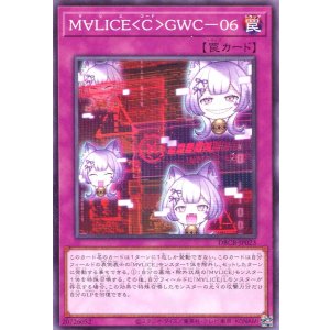 画像: Ｍ∀ＬＩＣＥ＜Ｃ＞ＧＷＣ－０６ DBCB-JP023（ノーマル）