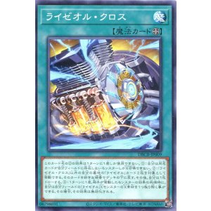 画像: ライゼオル・クロス DBCB-JP009（ノーマル）
