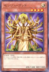 画像: センジュ・ゴッド DBCB-JP041（ノーマル）