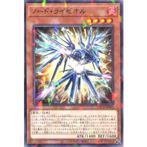 画像: ノード・ライゼオル DBCB-JP002（ノーマルパラレルレア）