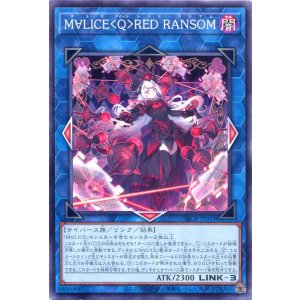 画像: Ｍ∀ＬＩＣＥ＜Ｑ＞ＲＥＤ ＲＡＮＳＯＭ DBCB-JP018（ノーマル）