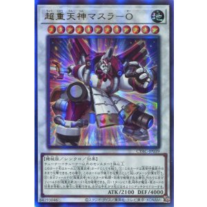 画像: 超重天神マスラ－Ｏ CYAC-JP039（アルティメットレア）