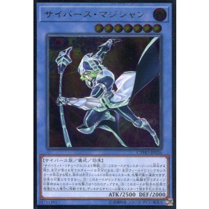 画像: サイバース・マジシャン CYHO-JP026（アルティメットレア）