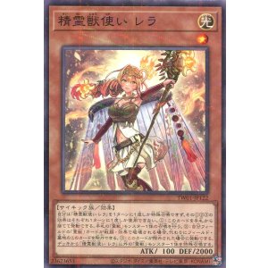 画像: 精霊獣使い レラ TW01-JP122（ノーマルパラレルレア）