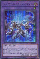 画像: インフェルノイド・イヴィル TW01-JP097（ウルトラパラレルレア）