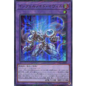 画像: インフェルノイド・イヴィル TW01-JP097（ウルトラパラレルレア）