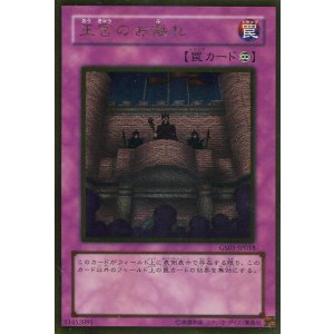 画像: 【特価品】王宮のお触れ GS01-JP018(ゴールドレア)