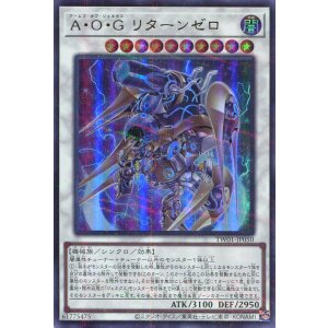 画像: Ａ・Ｏ・Ｇ リターンゼロ TW01-JP050（ウルトラパラレルレア）