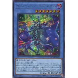 画像: イリュージョン・オブ・カオス QCDB-JP031（シークレットレア）