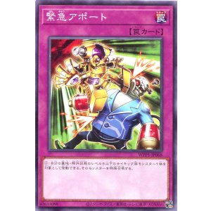 画像: 緊急アポート WPP5-JP068（ノーマル）