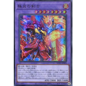 画像: 極炎の剣士 WPP5-JP004（ウルトラレア）