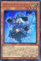 画像: クリシュナード・ウィッチ WPP5-JP048（スーパーレア）