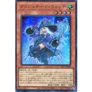 画像: クリシュナード・ウィッチ WPP5-JP048（スーパーレア）