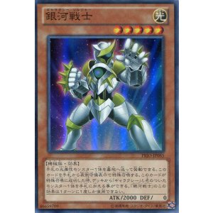 画像: 【特価品】銀河戦士 PRIO-JP085（スーパーレア）