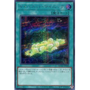 画像: サイバネット・マイニング QCCU-JP109（シークレットレア）