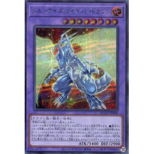 画像: ブルーアイズ・タイラント・ドラゴン QCCP-JP008（シークレットレア）