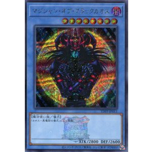 画像: 【特価品】マジシャン・オブ・ブラックカオス（ロゴ有） TDPP-JP011（シークレットレア）
