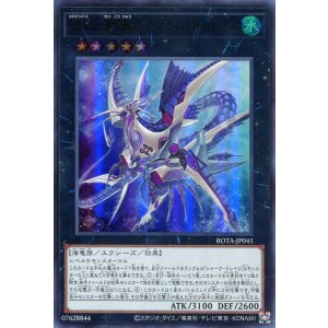 画像: CNo.32 海咬龍シャーク・ドレイク・リバイス ROTA-JP041(ウルトラレア)