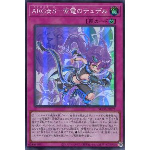 画像: ARG☆S-紫電のテュデル SUDA-JP071(スーパーレア)