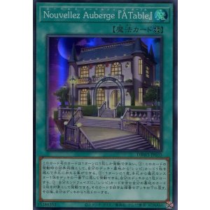 画像: Ｎｏｕｖｅｌｌｅｚ Ａｕｂｅｒｇｅ 『Ａ Ｔａｂｌｅ』 DBWS-JP035（スーパーレア）